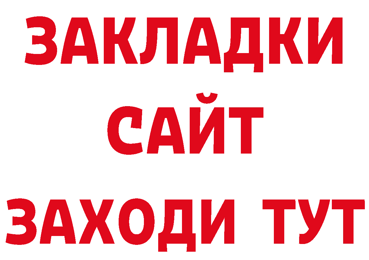 Где купить закладки? сайты даркнета наркотические препараты Грязи